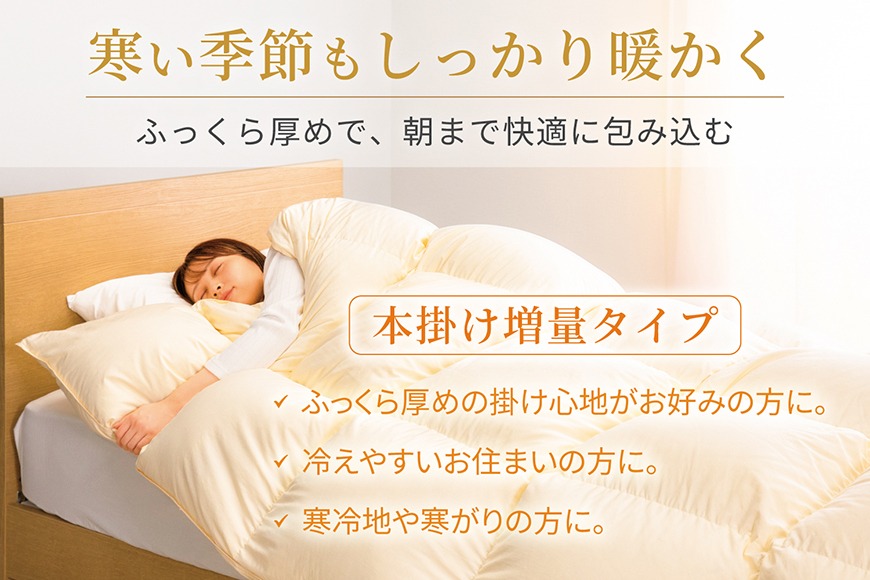 冬用】 洗える 羽毛布団 シングル 本掛け 増量 冬 掛け布団 布団 羽毛