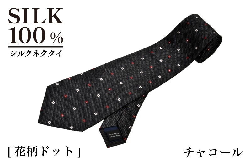 G3762 シルクネクタイ（花柄ドット チャコール）（大阪府泉佐野市