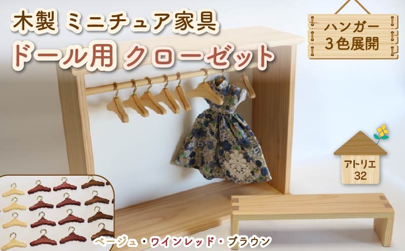 トールペイント作品　手描きデザインの木製ハンガー5本セット 手書き イラスト メッセージ 名入れ 彫刻 木製 ハンガー】手書きの