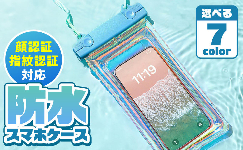 防水スマホケース IPX8認証【顔認証 指紋認証 対応】 ［173N66-sku