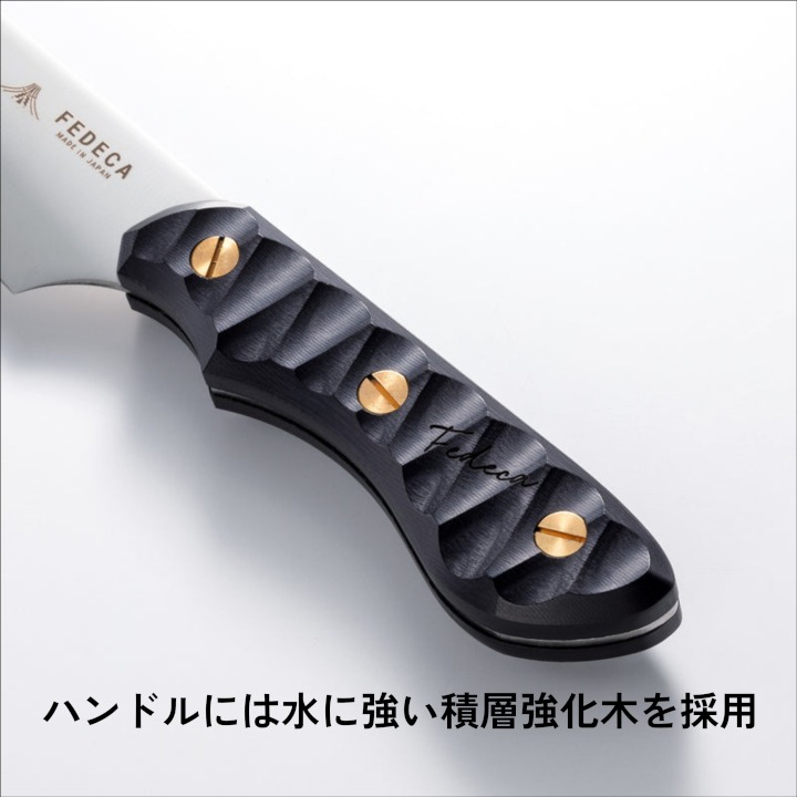新品】FEDECA フェデカ 三徳包丁 大 プレーンブラウン 【公式通販】
