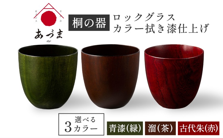 桐箱 拭きうるし仕上げ 【公式通販】