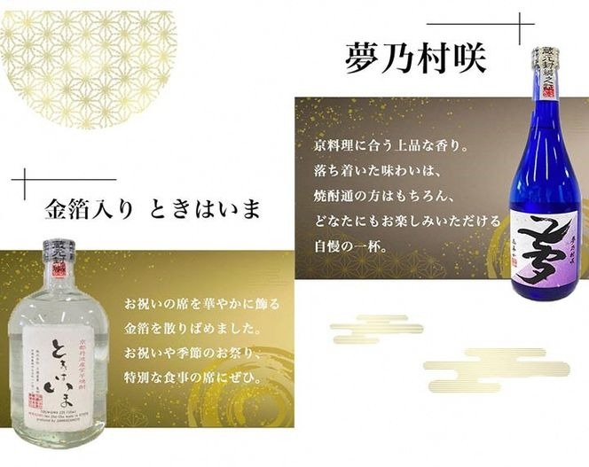 京都の紫芋焼酎 5種 飲み比べセット 720ml 5本 ｜ ふるさと納税 焼酎 芋焼酎 父の日 敬老の日 ☆TWSC2024 最高金賞受賞・亀岡蒸留所（ 京都府亀岡市） | ふるさと納税サイト「ふるさとプレミアム」