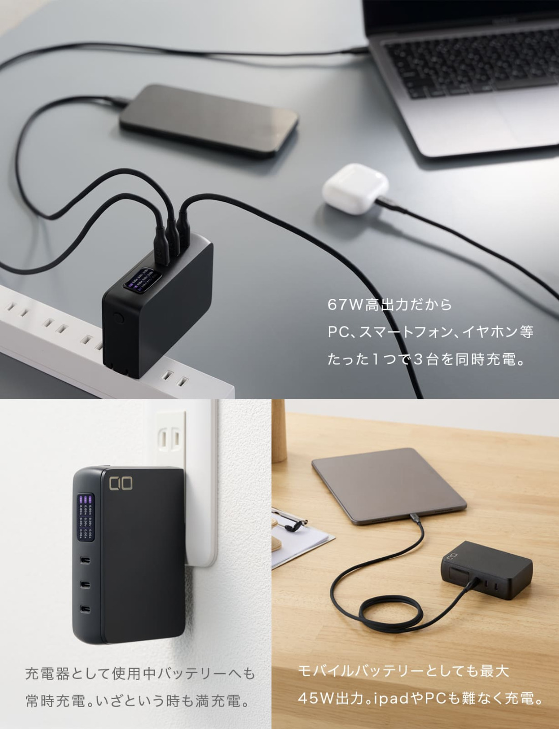 SMARTCOBY Pro PLUG II67W3C (ブラック)｜CIO ACアダプター モバイル