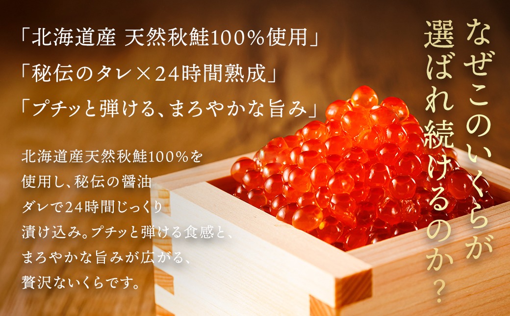 北海道産 いくら醤油漬け 500g×1箱 ｜ 国産 しょう油 イクラ ikura 鮭