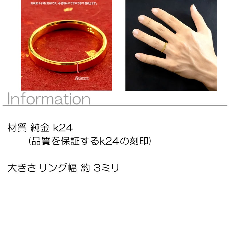 24金 ゴールド 指輪 リング シンプル 純金 k24 5-219 純金(K24)製 平打ちリングBタイプ ALPBK052 |K24 純金