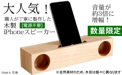 Swooder  木製スピーカー 木製iPhoneスピーカー《Swooder Basic W メープル》【数量限定】ギフト