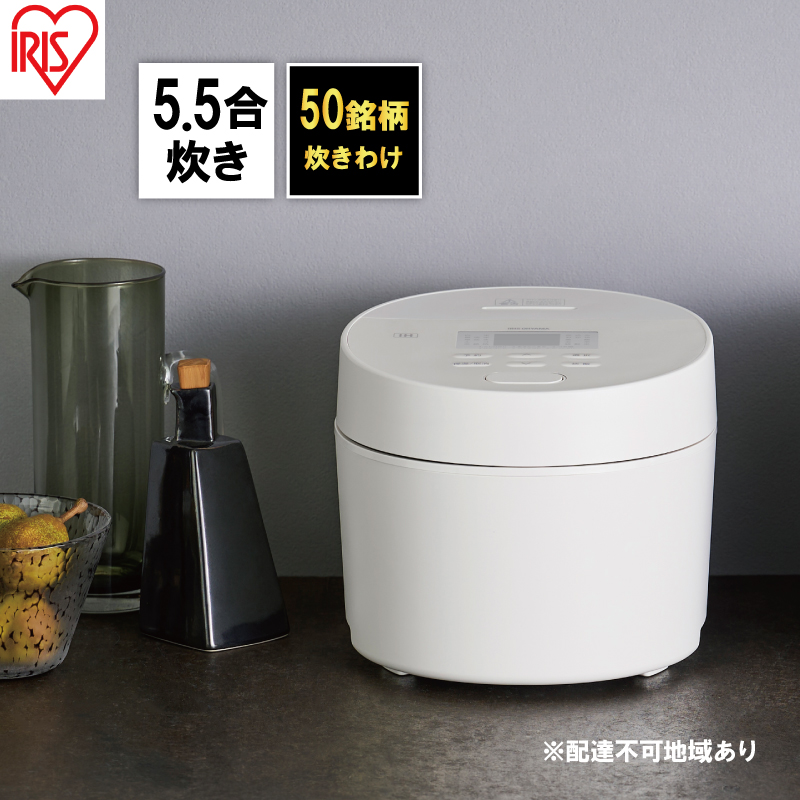 アイリスオーヤマ 炊飯器 5.5合 RC-ISA50-W ホワイト IHジャー IH炊飯