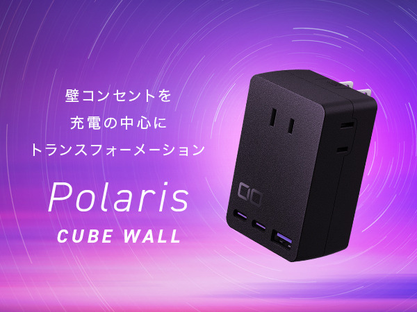 CIO 電源タップ＋USB充電器 コンセント3口 Polaris CUBE WALL ブラック