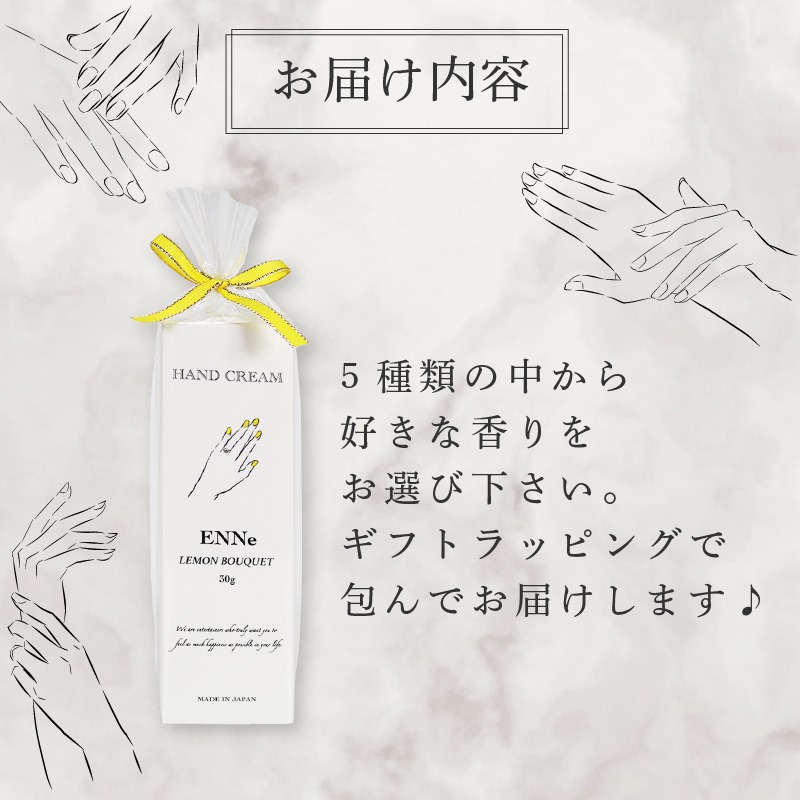 香りが選べる】ENNe ハンドクリーム 1本 美容 ハンドケア サロン 保湿