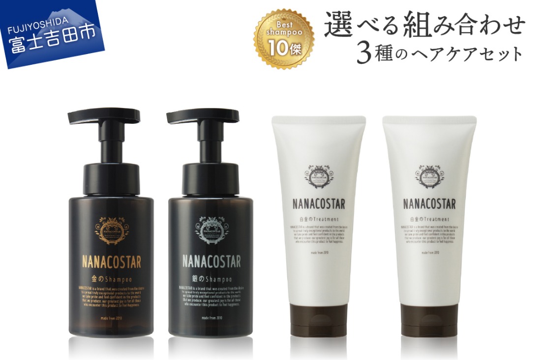 ベストシャンプー10傑」に選ばれたプレミアムヘアケアセット サロン