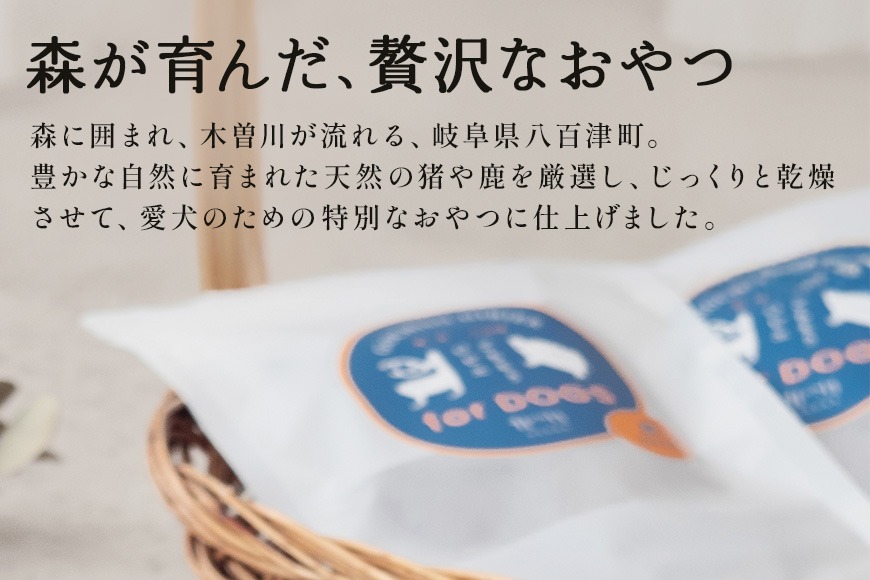 猪＆鹿ジャーキー (犬用おやつ) 各3袋 添加物不使用 国産 ペットフード