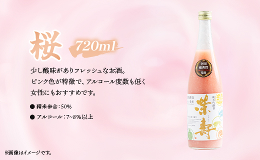 プレミアムどぶろく 栄壽720ml 組み合わせ自由 4本セット - お酒 甘口