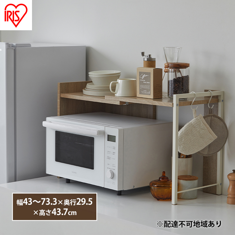レンジラック レンジ台 レンジ上ラック 伸縮 RRS-733 ライトナチュラル