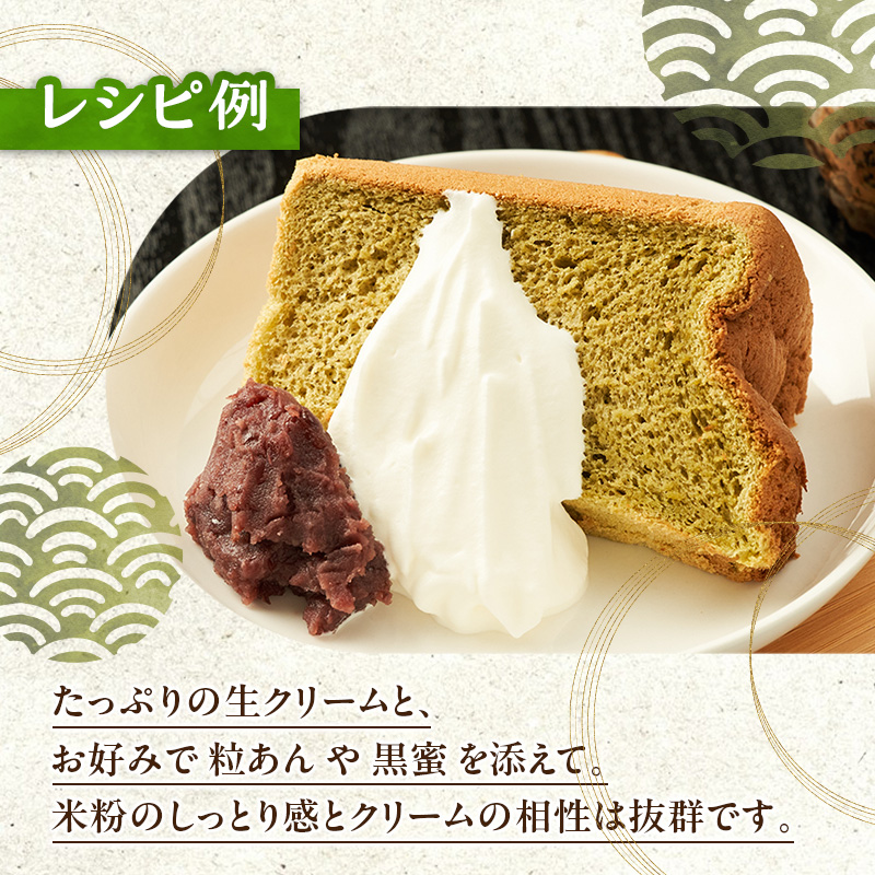 しまグルテンフリー米粉100%クッキー10袋とシフォンケーキ10個 熊本県錦町 米粉と緑茶のシフォンケーキ 10個セット 洋生菓子 スイーツ