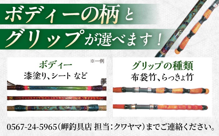手作り！匠、魂の一品！（キス・小物） 【岬釣具店】 釣り竿 ロッド