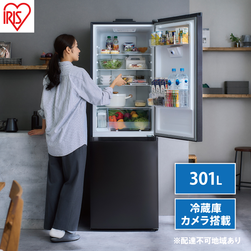 301L BIG2ドア冷蔵庫　アイリスオーヤマ　2024年　最新機能カメラ付き！しかも美品。 IRIS OHYAMA（アイリスオーヤマ） 冷蔵庫 301L 急速冷凍 2ドア ファン
