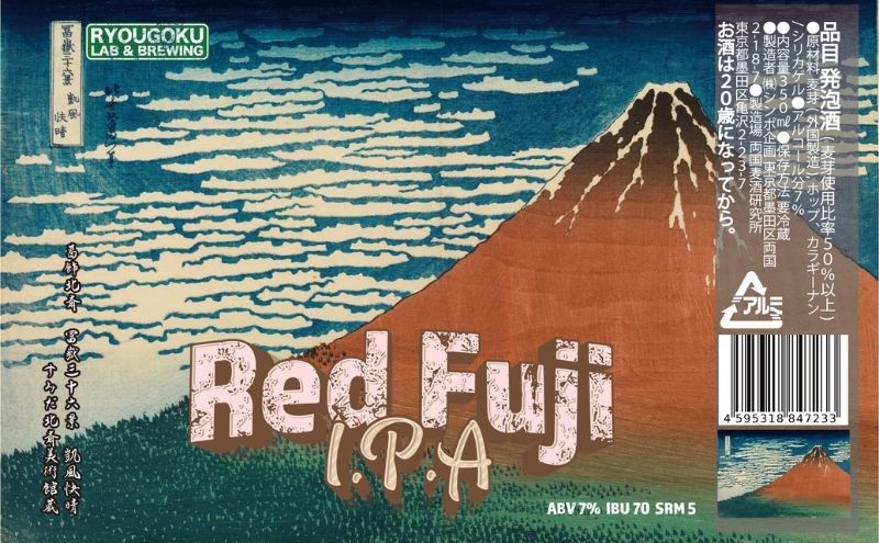 クラフトビール 2種 350ml × 6本 飲み比べ セット 両国麦酒研究所 葛飾