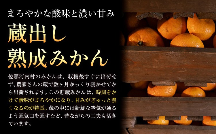 特注品かえ蔵出し熟成和泉みかん 隠れ名産地 蔵出し熟成和泉みかん(中玉・大玉サイズミックス