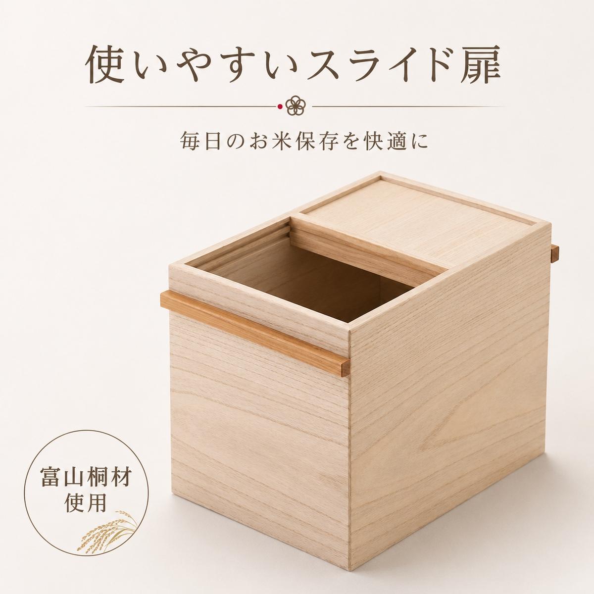 国産桐 米びつ 10kg 木製 桐箱 こめびつ お米 保存容器 名張市（三重県