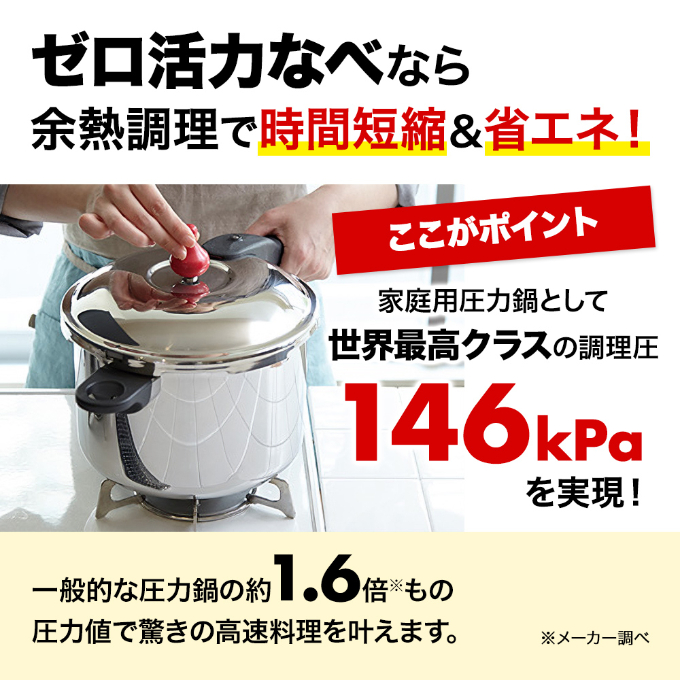 圧力鍋 日本製 [ ゼロ活力なべ （L） ZK型専用部品（L・M用） セット