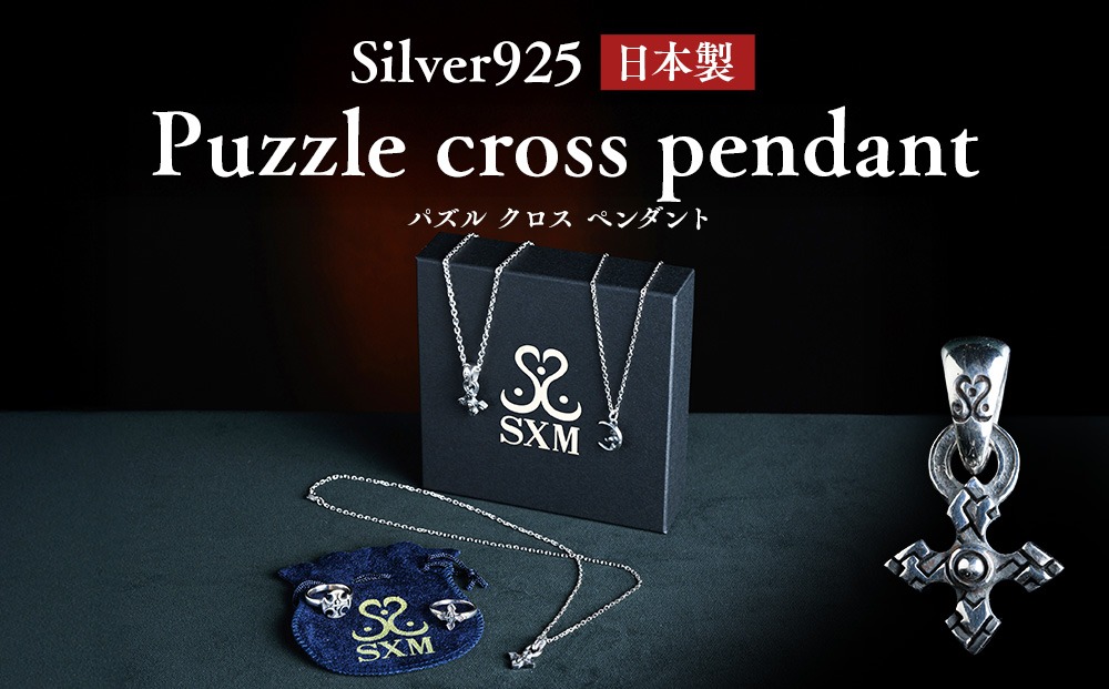 Puzzle cross pendant パズル クロス ペンダント ｜ シルバー