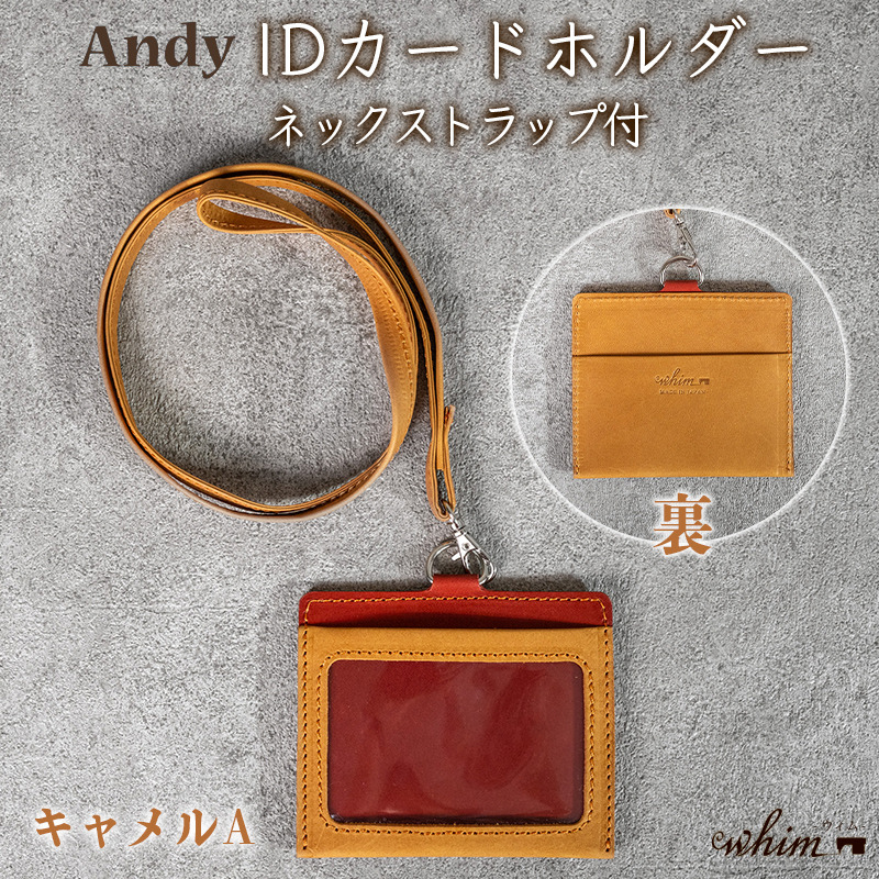 IDカードホルダー ネックストラップ付 Andy 日本製 革製品 本革 レザー
