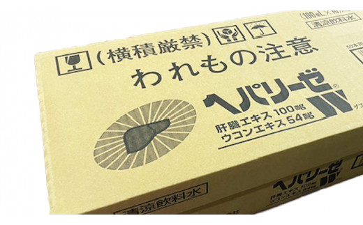 ヘパリーゼ W（ 清涼飲料水 ）100ml 50本 セット （ 10本セット × 5