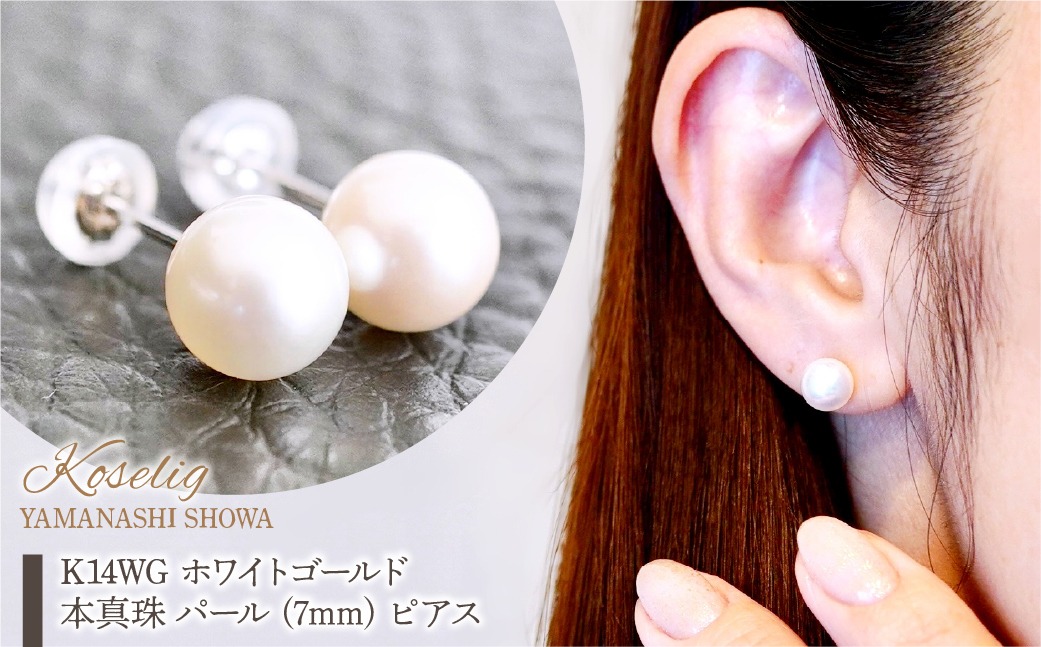 K14WG 14金 パール ピアス 真珠 キャッチピアス パールピアス 本真珠 K14WG 14金 パール ピアス 真珠 キャッチピアス パールピアス 本真珠