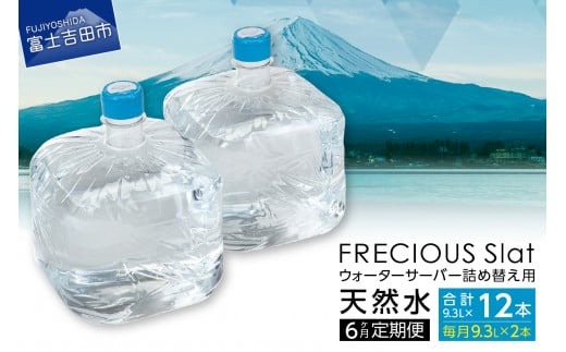 プレミアムウォーター　サーバー　水　×6箱 0c67551f-f1f8-496a-8c2c-