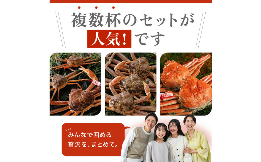 1057.＜2026年11月5日～30日発送＞特撰 松葉がに（なま）【訳あり