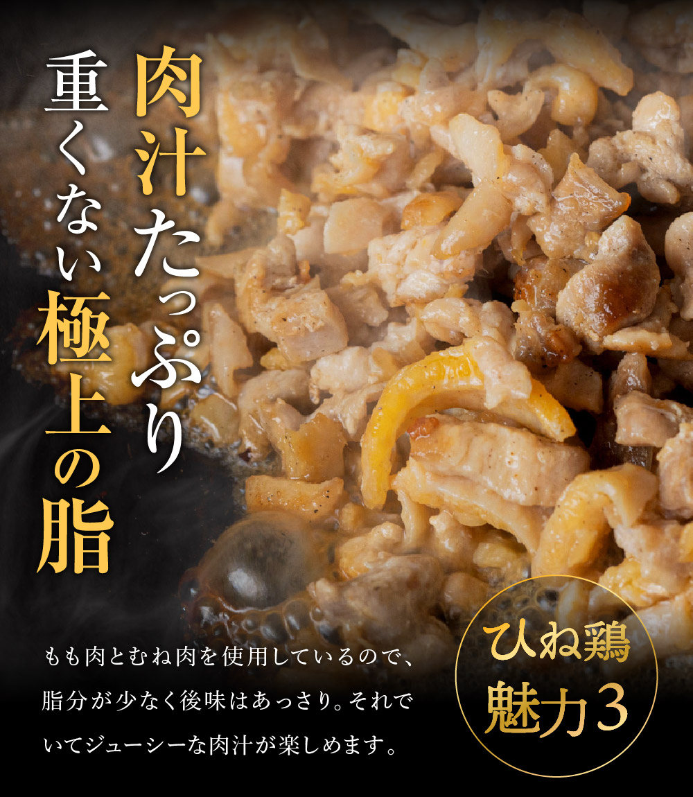 累計5,000パック突破！】たずみの「ひね鶏」セット（スライス 200g