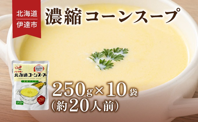 未開封：スープdeプロテイン（スイートコーンスープ）２つセット Amazon | SOUP DOLCE プロテインスープ コーンクリーム味 280g