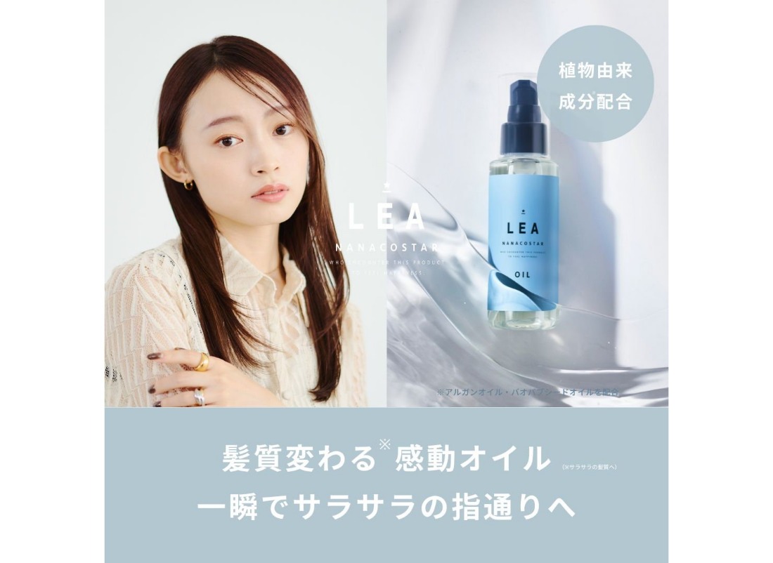 美髪 ボタニカルヘアトリートメント と 希少植物性オイル配合