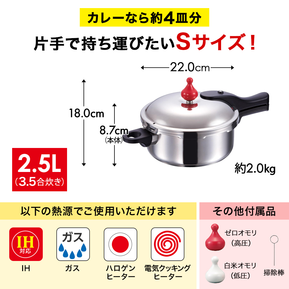 フライパン 深型 26cm 圧力鍋 S・2.5L セット ゼロ活力なべ オールパン