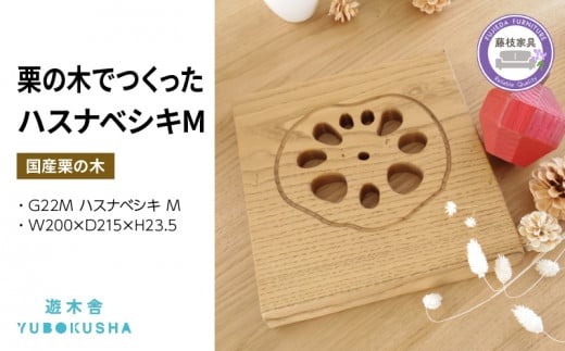 鍋敷き おしゃれ 木製 なべしき 無垢材 キッチン 雑貨 国産 栗の