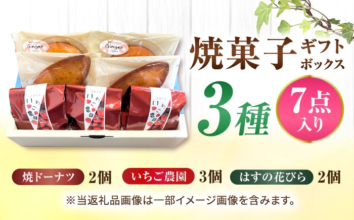 d*2様 アメトイ詰め合わせ 焼き菓子 アリガトあいさいギフト1（ 洋菓子 詰め合わせ ） スイーツ