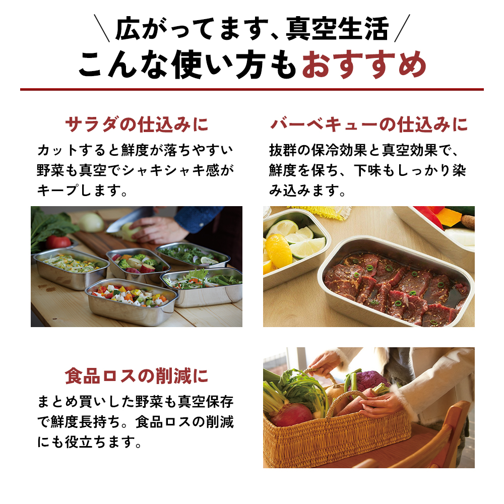 真空フレッシュボックス　ポンプ付き 真空フレッシュボックス M・2個セット ] 真空ポンプ付き 保存容器