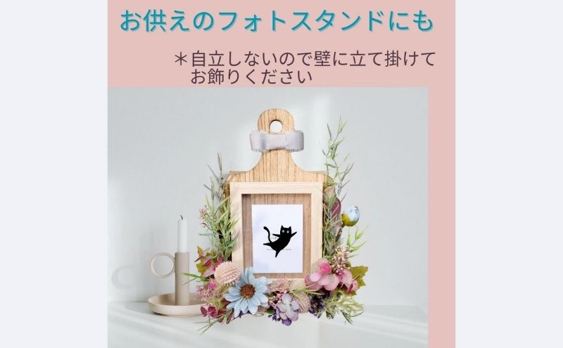 可愛くてお洒落な壁掛けフォトフレーム 造花 ドライフラワー風