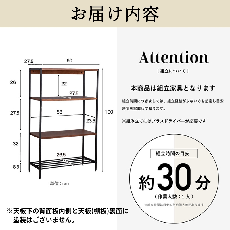4段ラック 天然木 anthem Rack BR 4段 60cm 100cm ラック スチール