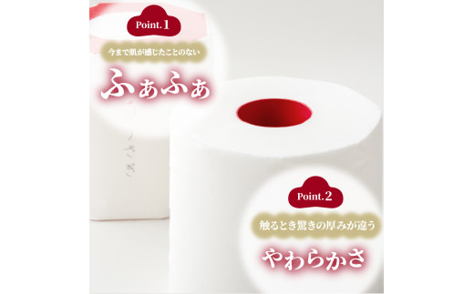 望月製紙】トイレットペーパー 無香料 うさぎ8ロールギフトボックス
