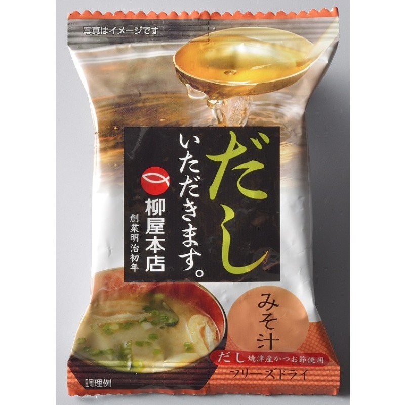 フリーズドライ 博多 華味鳥 水炊き 卵スープ 10個入り 柳屋本店