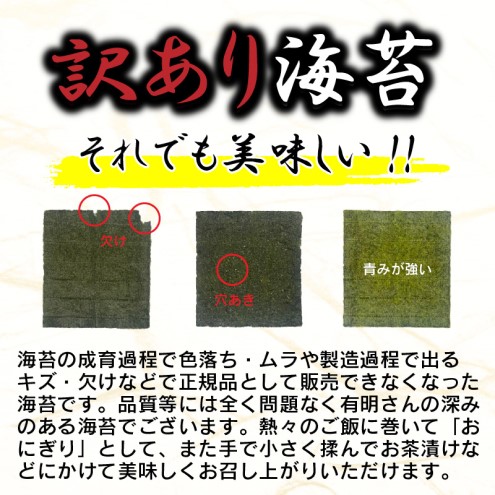 訳あり 福岡有明のり 海苔 福岡有明海産 焼き海苔 合計104枚 2切 8枚