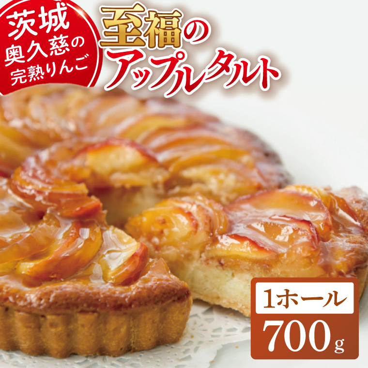 藤田観光りんご園】りんご園で焼いた至福のアップルタルト(ホール