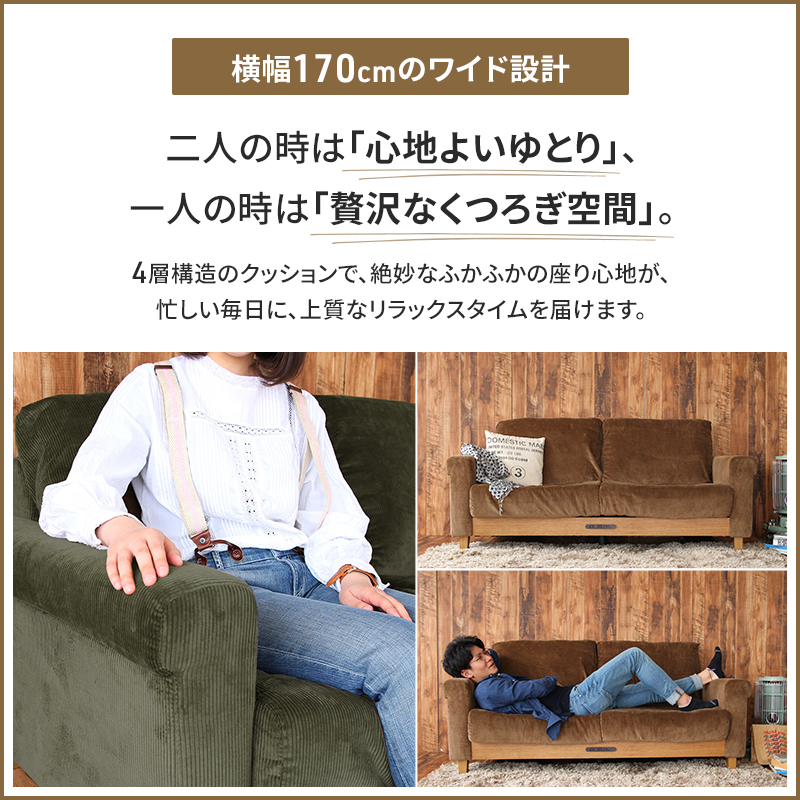 Rasic LP Sofa KH（カーキ） 木製 インテリア おしゃれ ソファ 家具