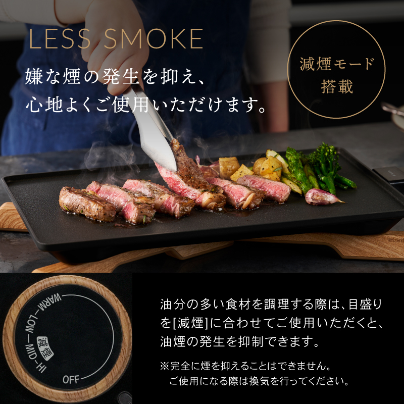 ユーアイ　焼きグルメ　ロースター　電気調理器　バーベキュー ホットプレート 薄型 減煙 プレート アイリスオーヤマ キッチン 家電
