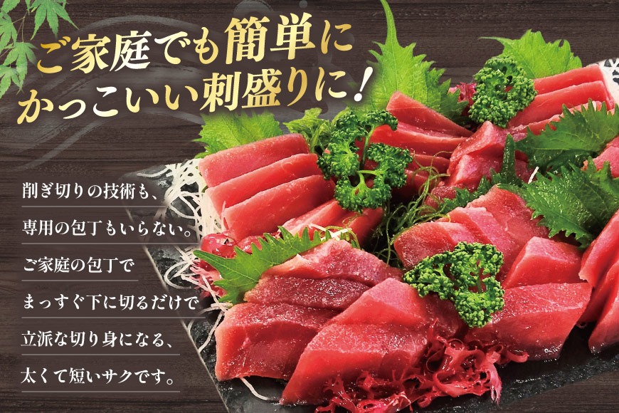 マグロ 天然 まぐろ 赤身 サク 4袋 計1.2kg [大長増田商店 静岡県 吉田