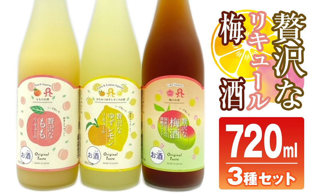 未開栓品　人気のワイン・梅酒・焼酎　　3種7本飲み比べ！ 0e9bff39-c215-4ac3-9753-