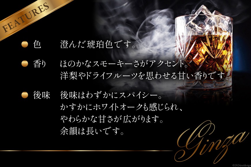 銀座プレミアムブレンデッドウイスキー 銀ラベル（700ml） [シャディ