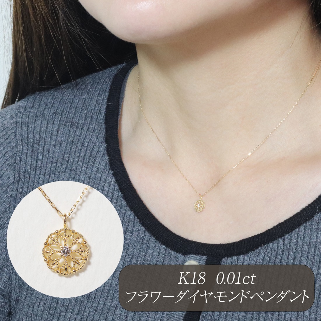 K18 0.01ct フラワーダイヤモンドペンダント BQ-223（山梨県甲斐市